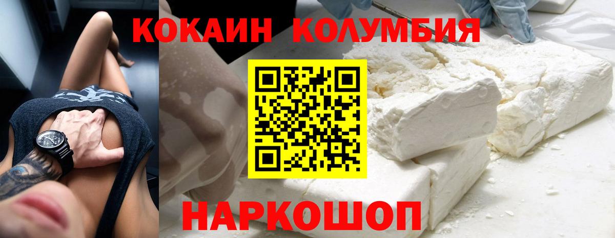 Cocaine FishScale Коломна