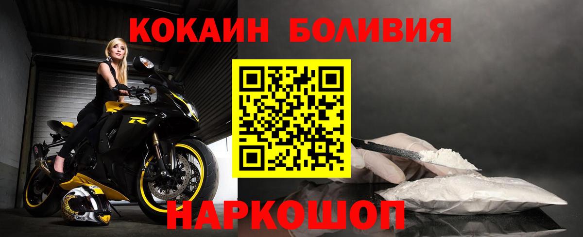 КОКАИН Колумбийский  Вход с VPN  Коломна 