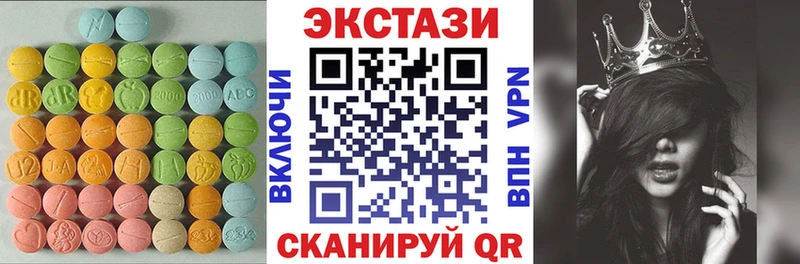Экстази 280мг  МЕГА маркетплейс  Коломна 