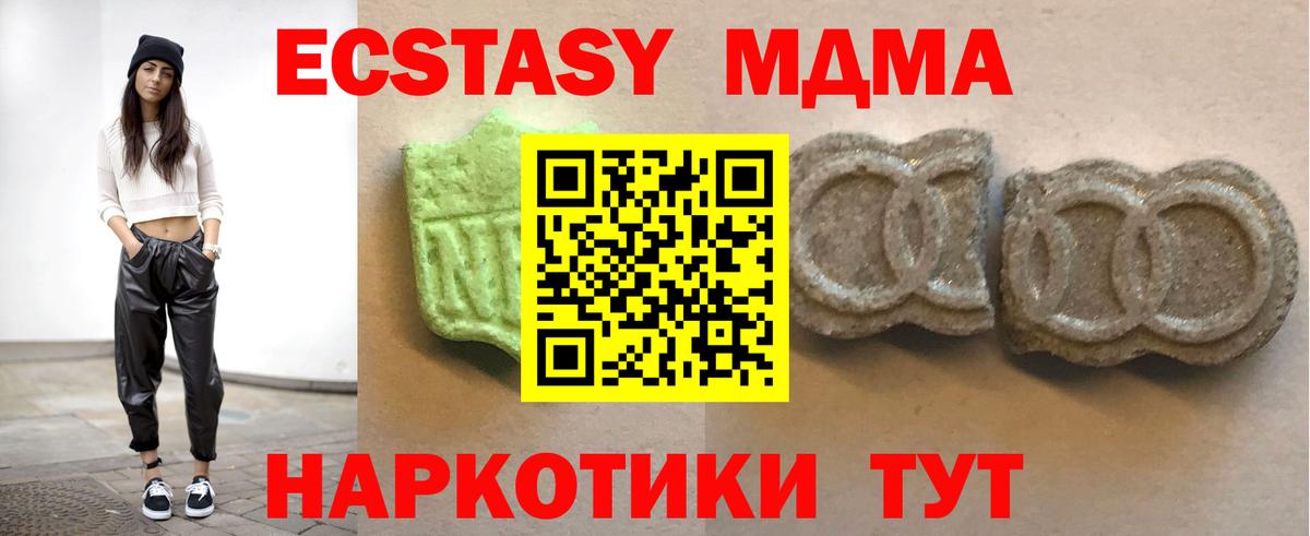 Ecstasy  Ecstasy DUBAI  Вход с VPN  Коломна 