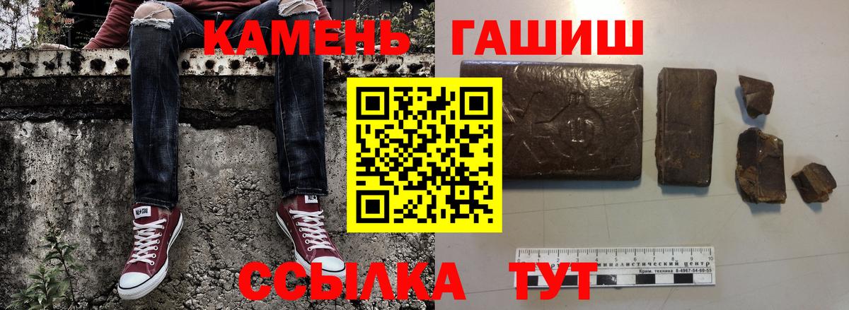 ГАШ hashish  ГАШ hashish  ГАШИШ  Вход с VPN  Коломна 