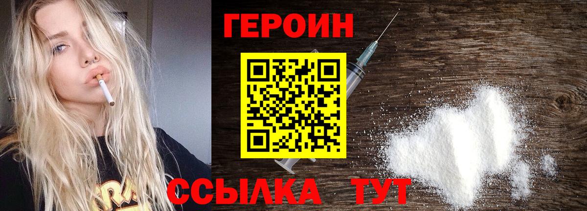 Героин афганец Коломна