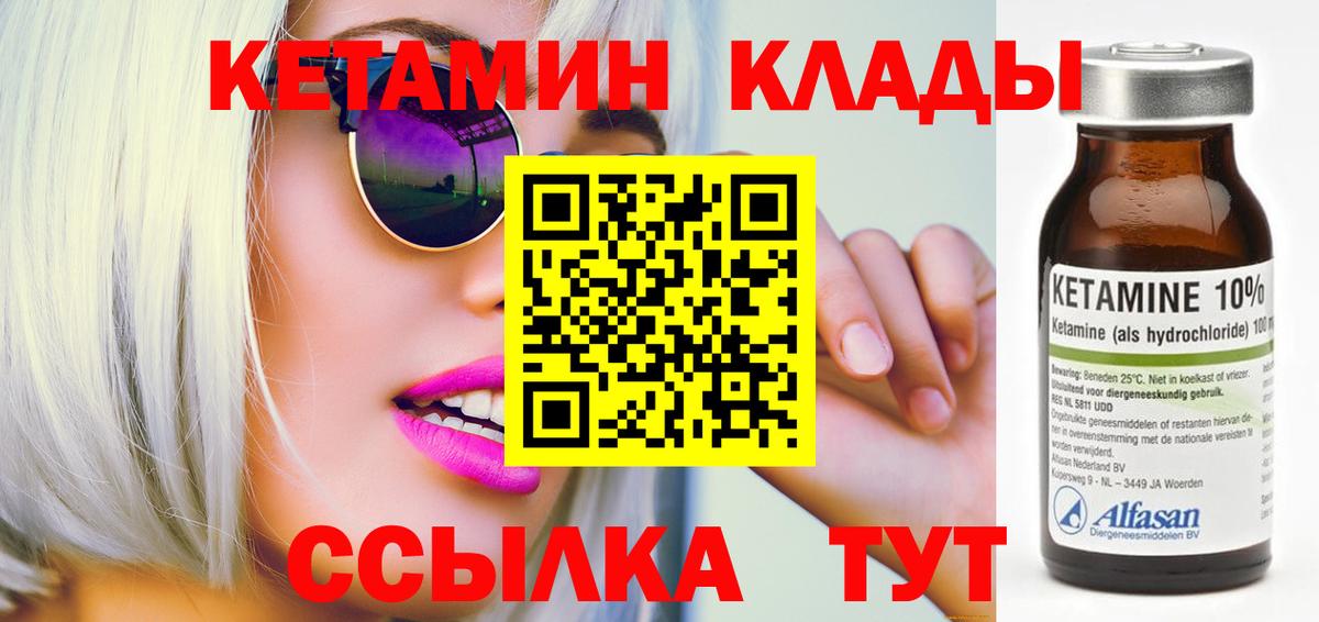 КЕТАМИН ketamine Коломна