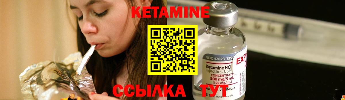 Коломна  КЕТАМИН ketamine  Вход с VPN  Кетамин VHQ 