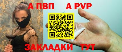 винт Бийск