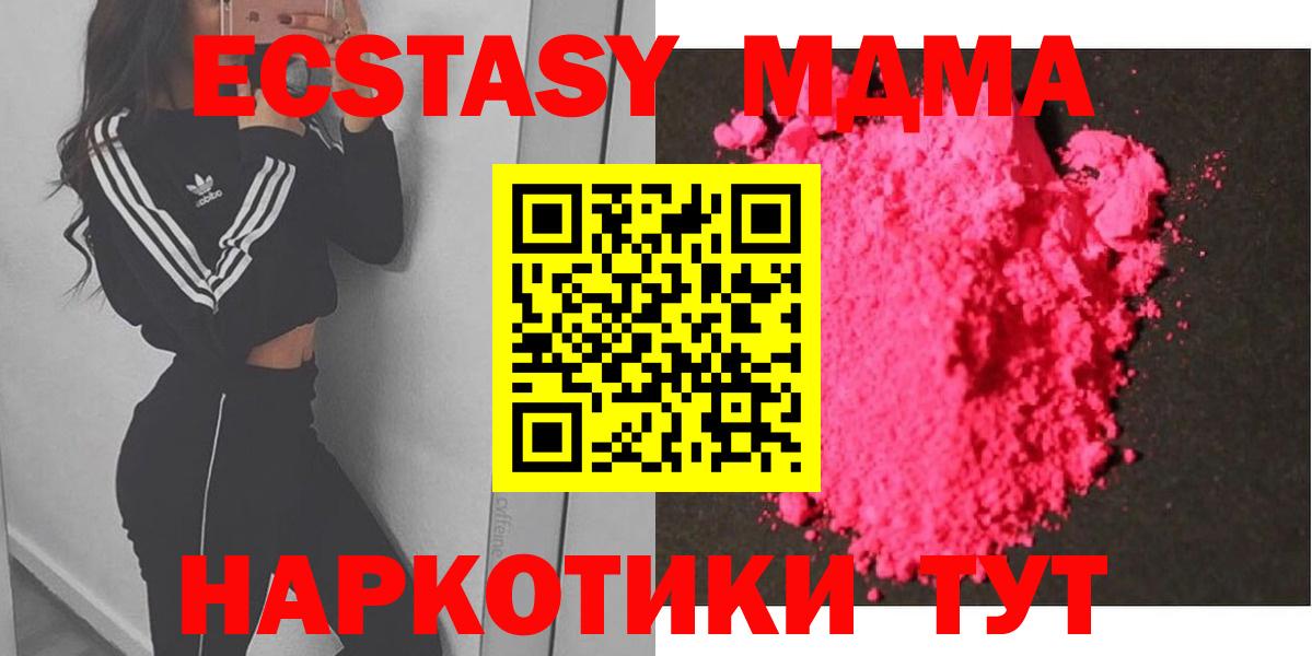 МДМА Molly  Вход с VPN  МДМА crystal  MDMA  Коломна 