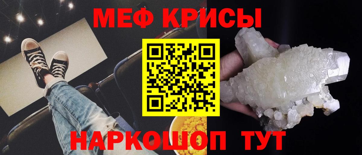 Меф мука Коломна