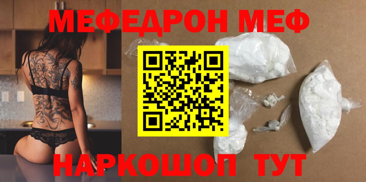 Мефедрон mephedrone  МЕФ мяу мяу  Вход с VPN  Мефедрон  Коломна 