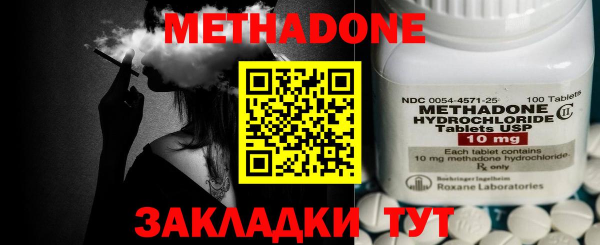 Коломна  МЕТАДОН мёд  Вход с VPN 