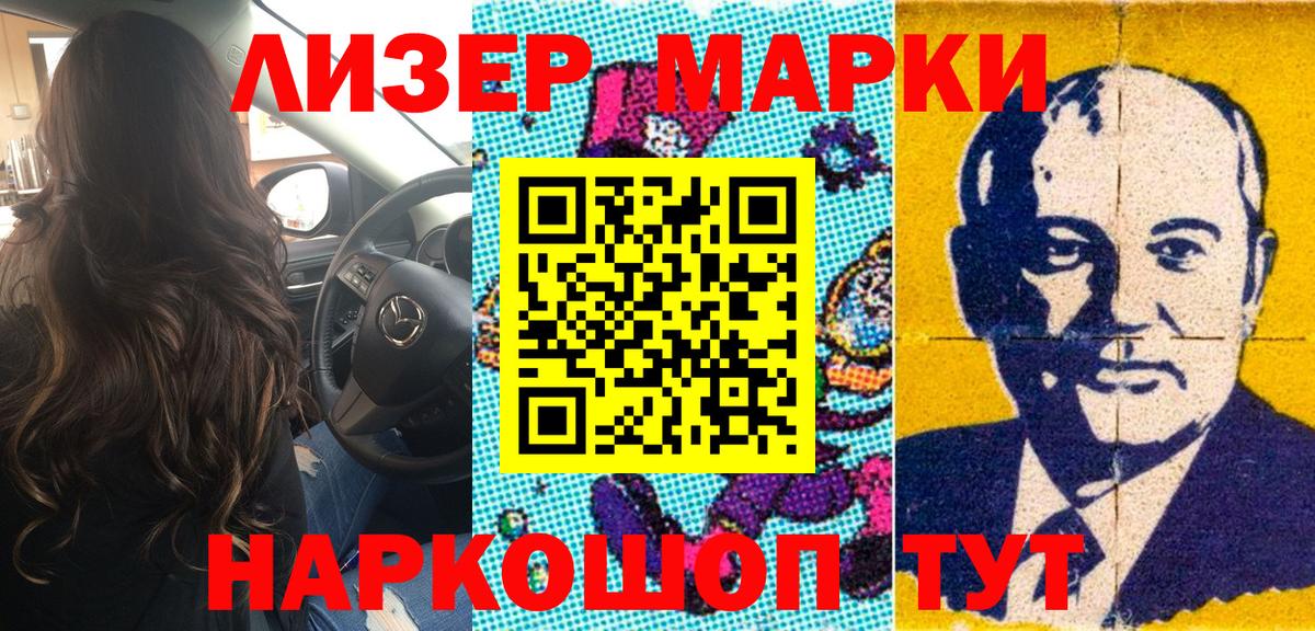 Марки NBOMe 1,5мг  Марки N-bome  Коломна  Вход с VPN 