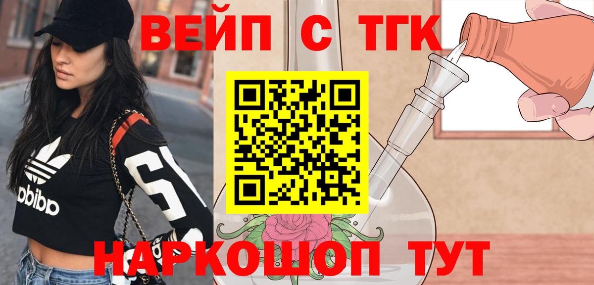 ТГК THC oil  Вход с VPN  Дистиллят ТГК Wax  Коломна 